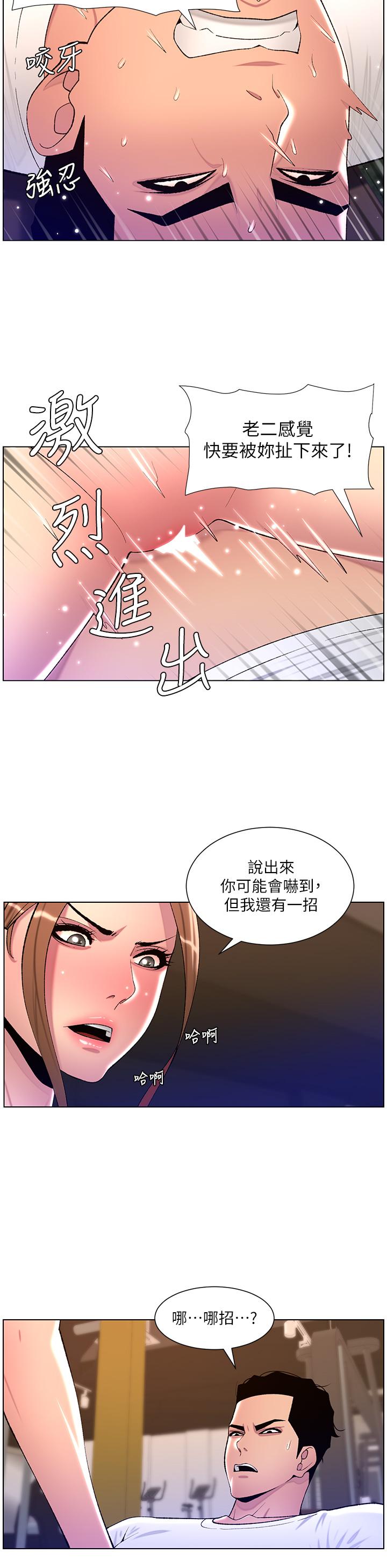 第87话-屌打巨棒的名器 - 第15.jpg页