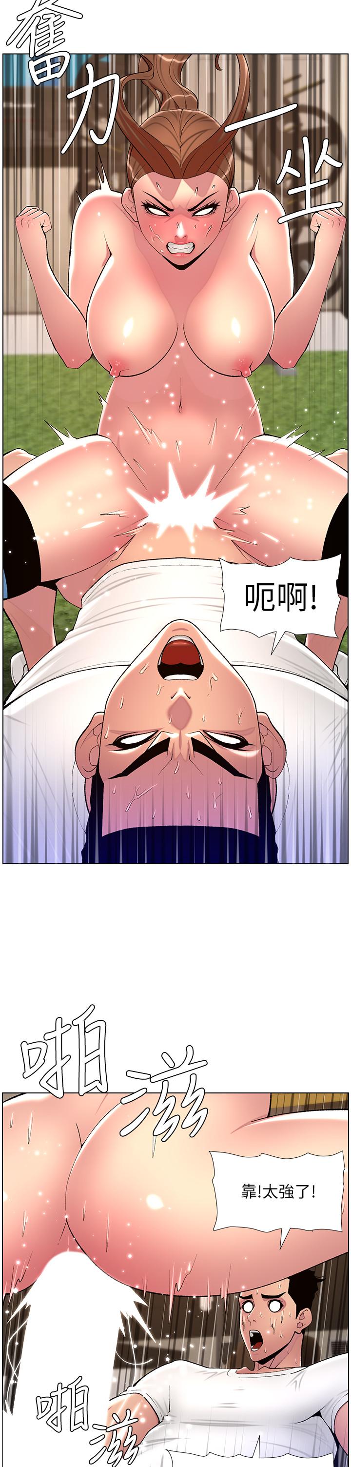 第87话-屌打巨棒的名器 - 第17.jpg页