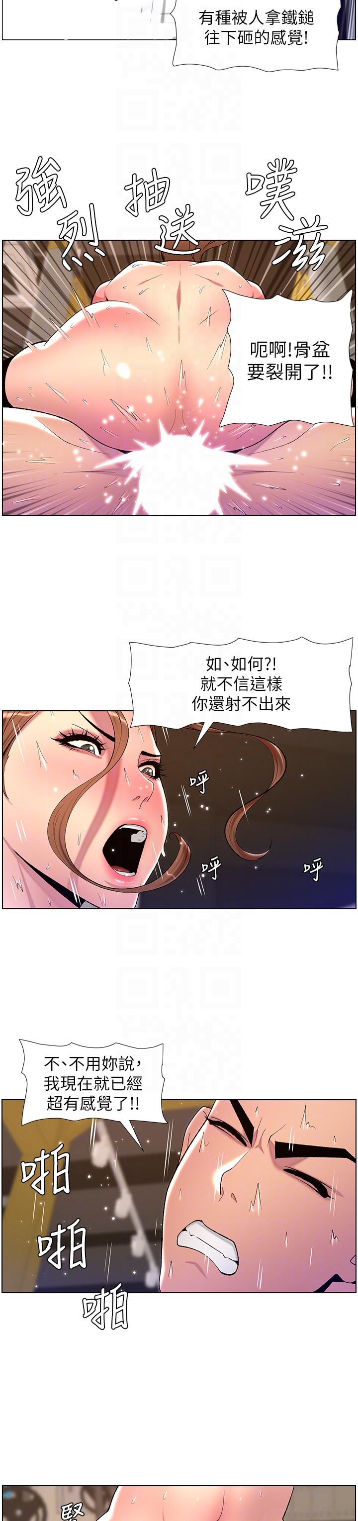 第87话-屌打巨棒的名器 - 第18.jpg页