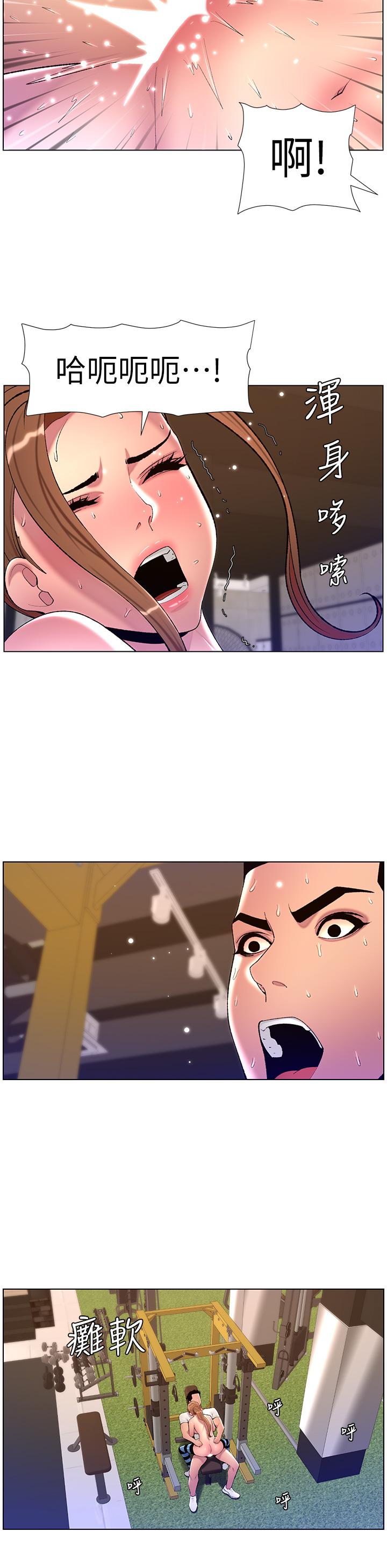 第87话-屌打巨棒的名器 - 第20.jpg页