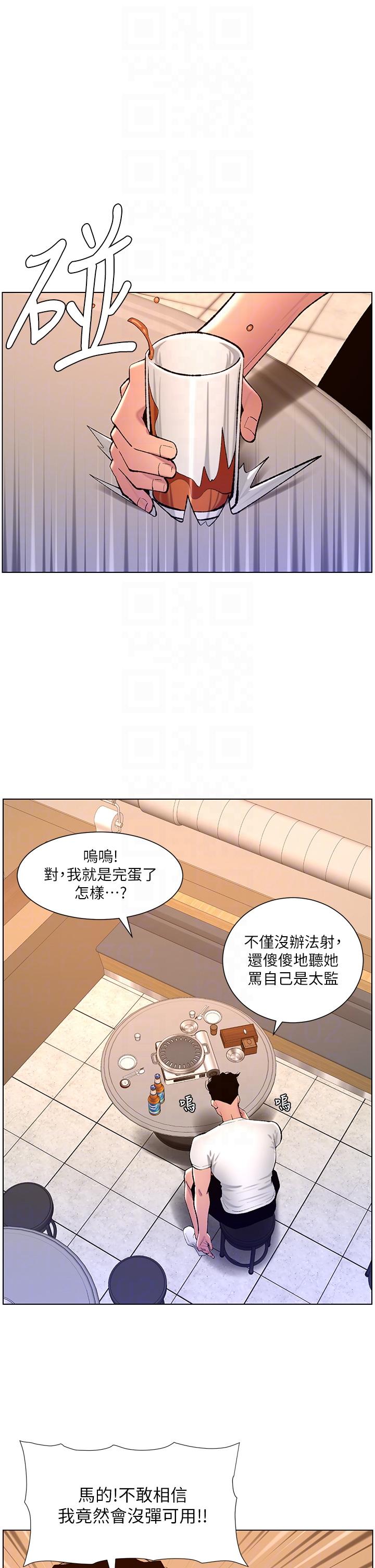 第87话-屌打巨棒的名器 - 第26.jpg页