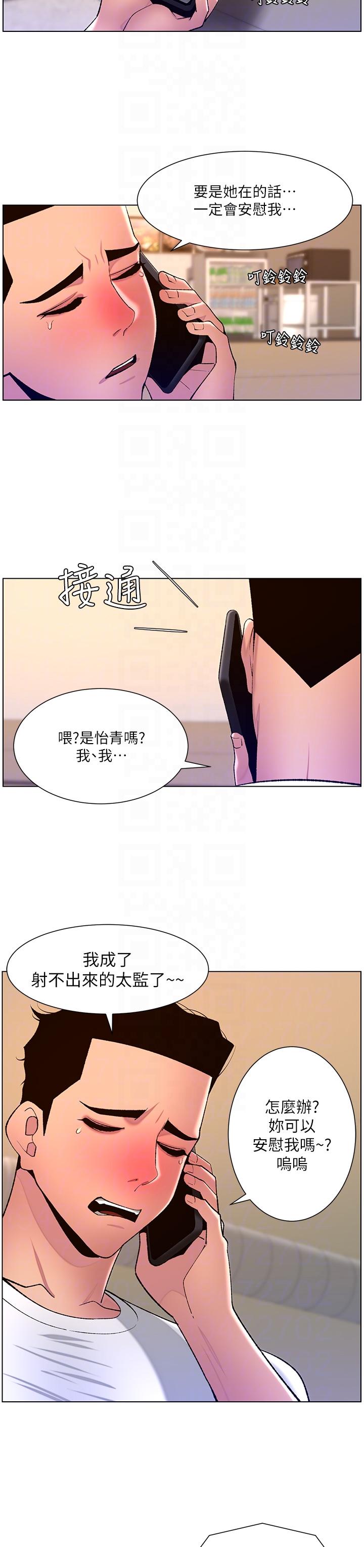 第87话-屌打巨棒的名器 - 第28.jpg页