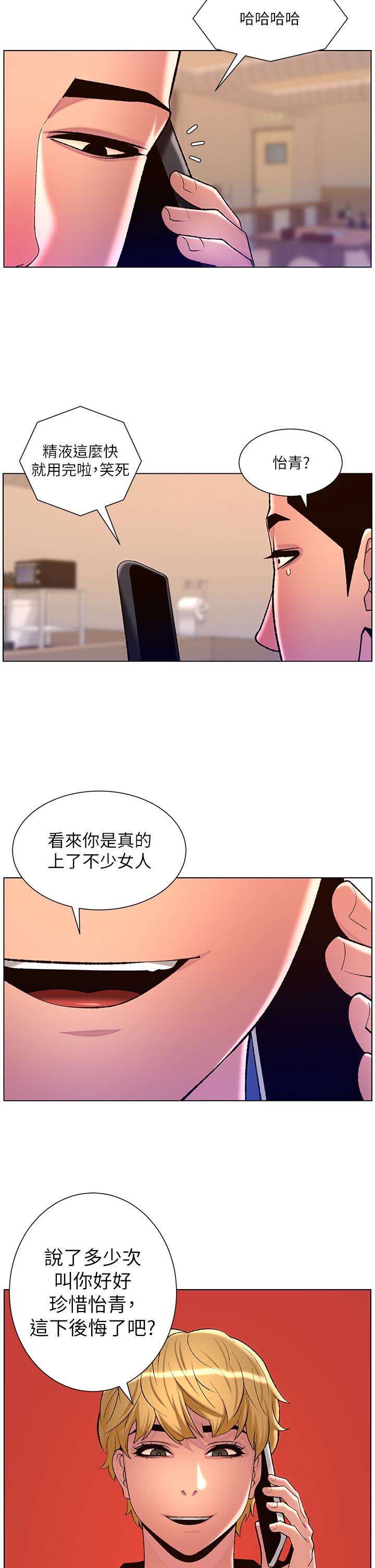 第87话-屌打巨棒的名器 - 第29.jpg页