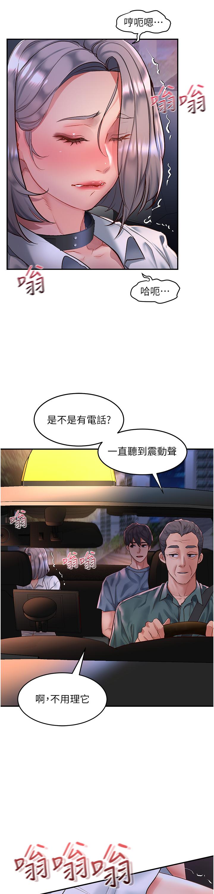 第61话-天桥上大声淫叫 - 第5.jpg页