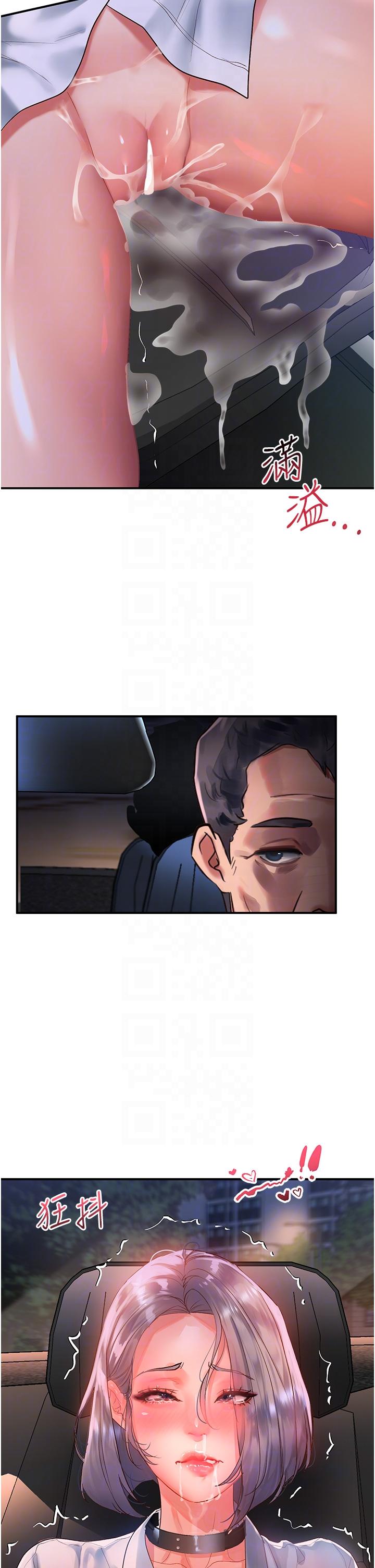 第61话-天桥上大声淫叫 - 第6.jpg页