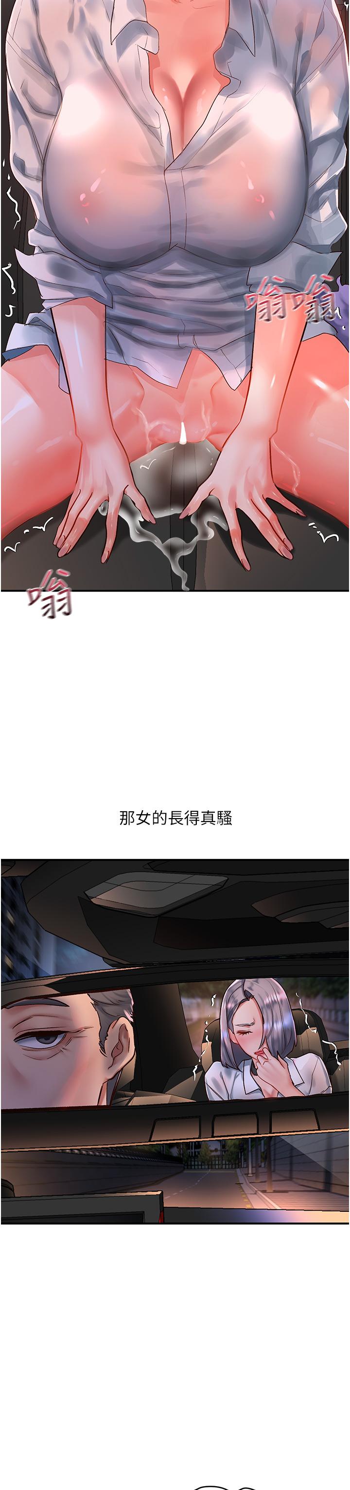 第61话-天桥上大声淫叫 - 第7.jpg页