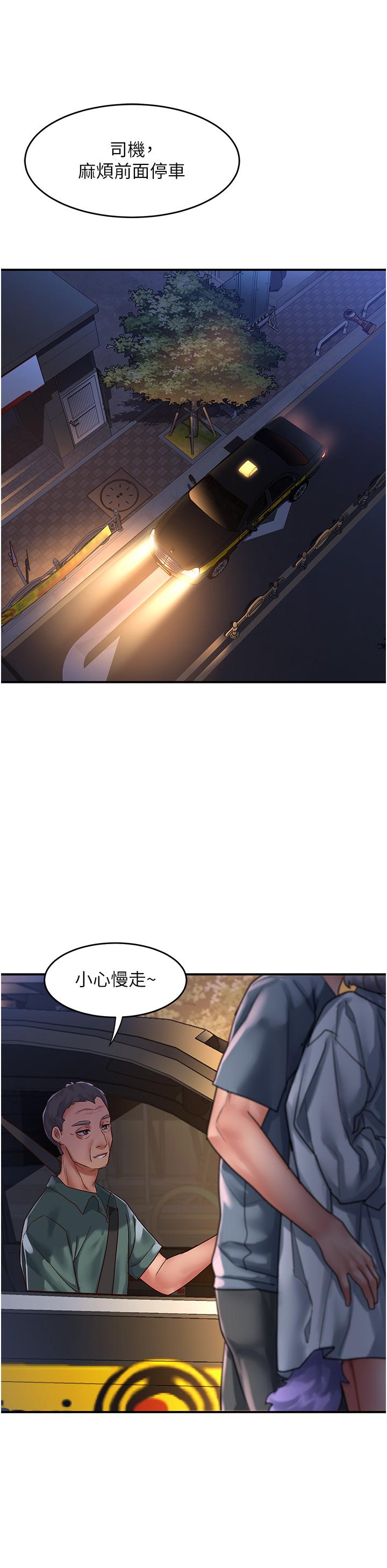 第61话-天桥上大声淫叫 - 第9.jpg页