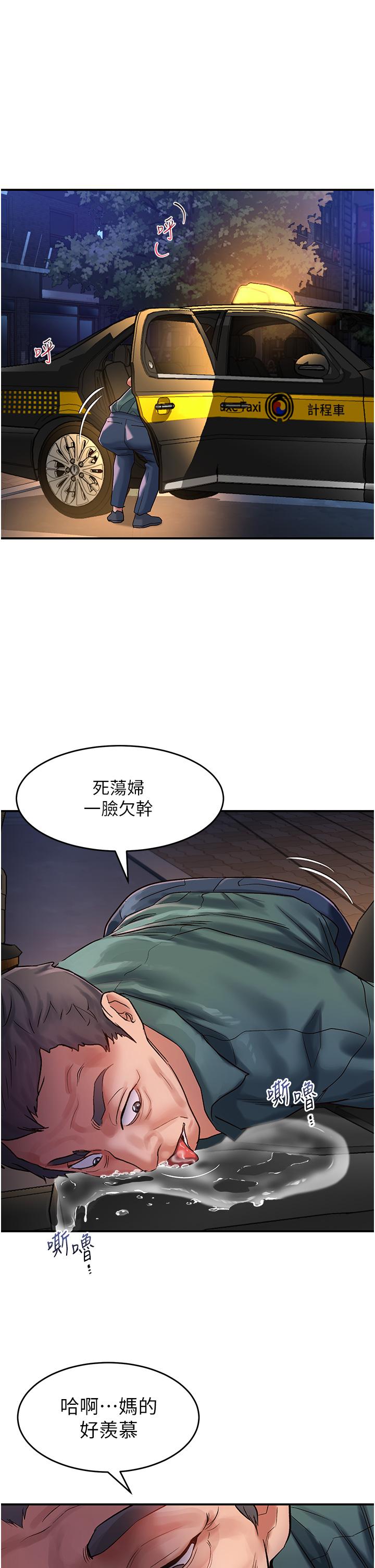 第61话-天桥上大声淫叫 - 第11.jpg页