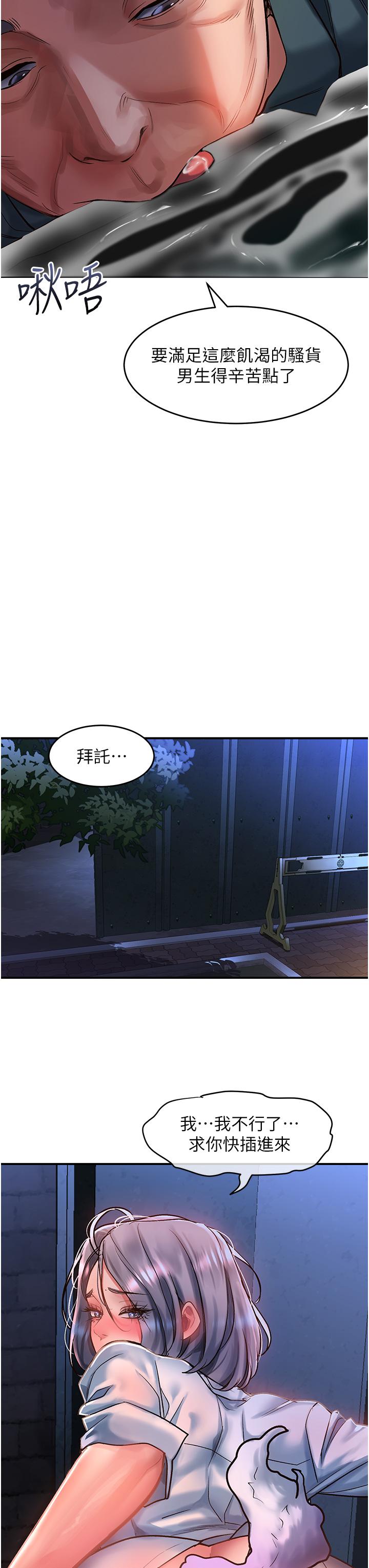 第61话-天桥上大声淫叫 - 第12.jpg页