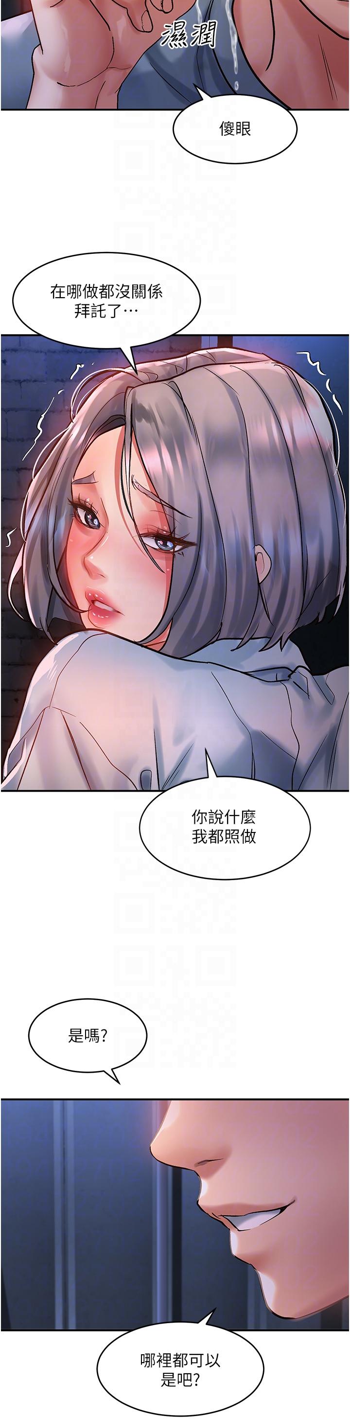 第61话-天桥上大声淫叫 - 第14.jpg页