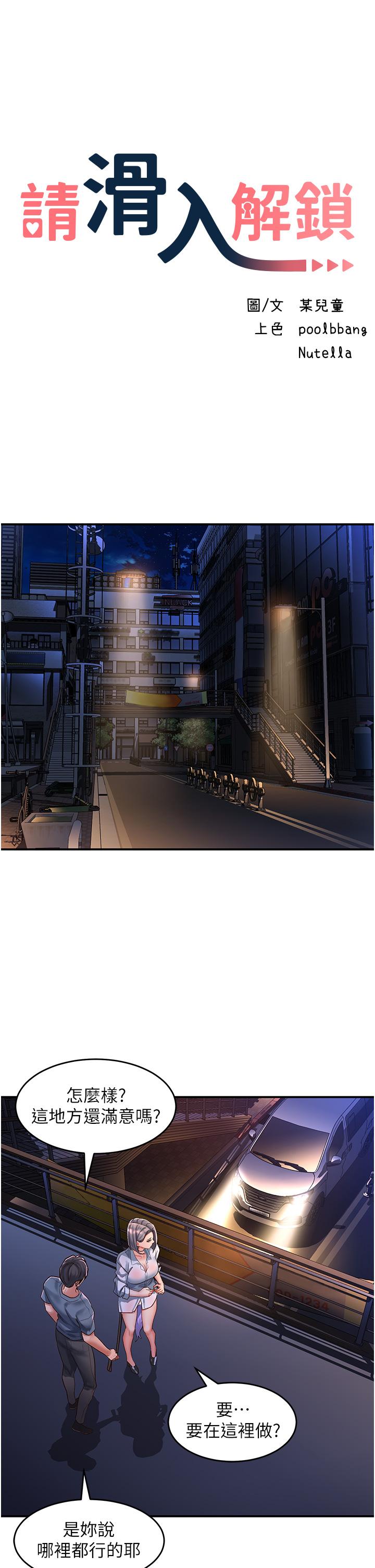 第61话-天桥上大声淫叫 - 第15.jpg页