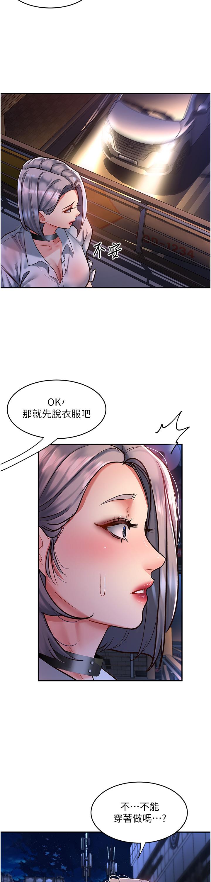 第61话-天桥上大声淫叫 - 第16.jpg页