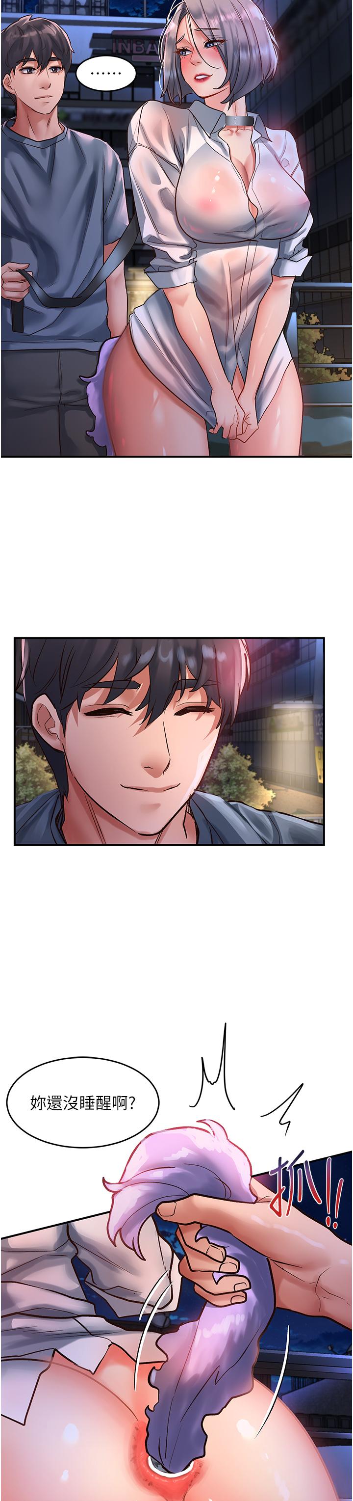 第61话-天桥上大声淫叫 - 第17.jpg页