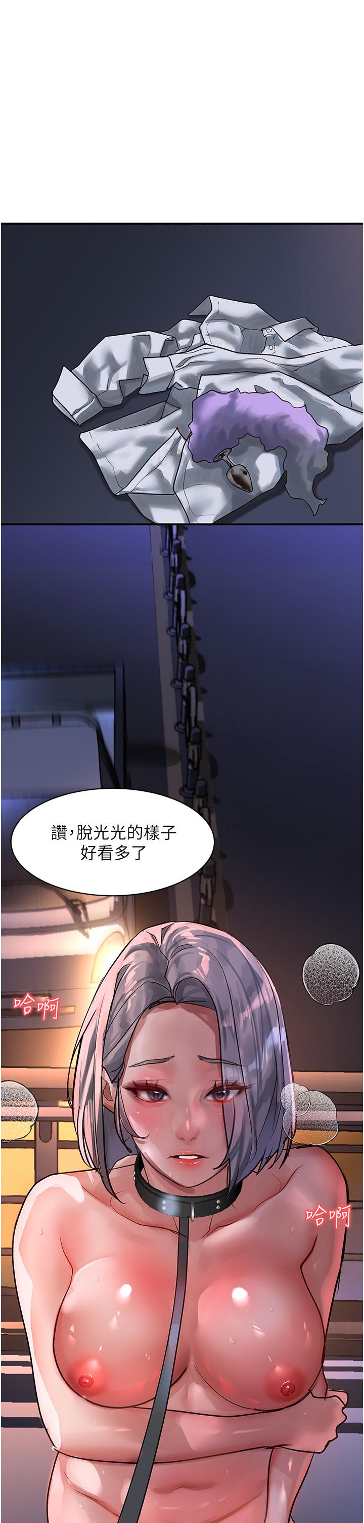 第61话-天桥上大声淫叫 - 第20.jpg页