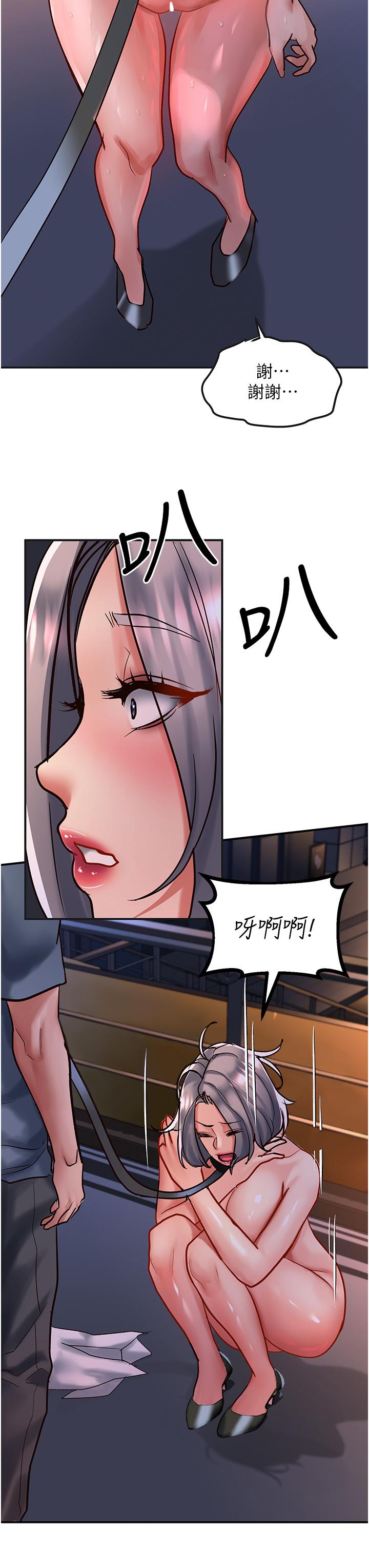 第61话-天桥上大声淫叫 - 第21.jpg页