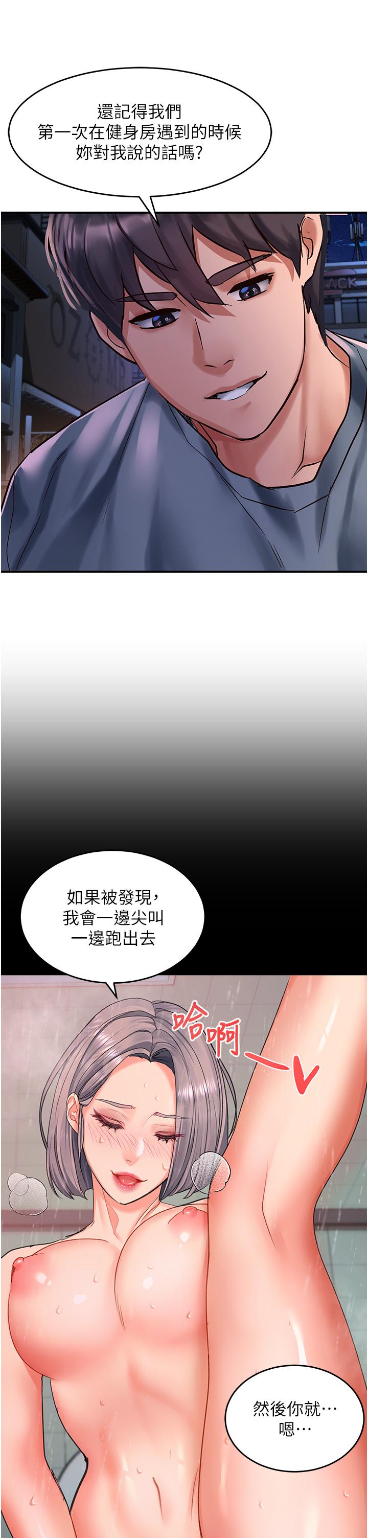第61话-天桥上大声淫叫 - 第23.jpg页