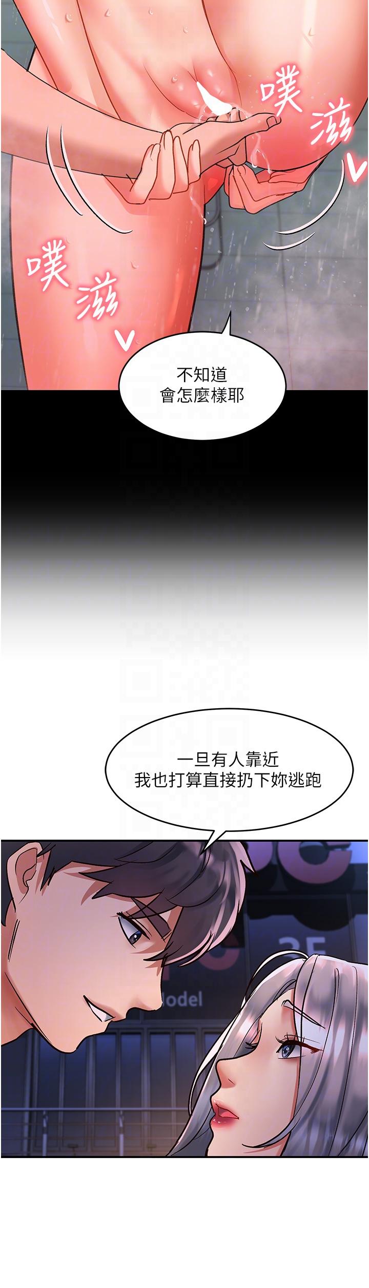 第61话-天桥上大声淫叫 - 第24.jpg页