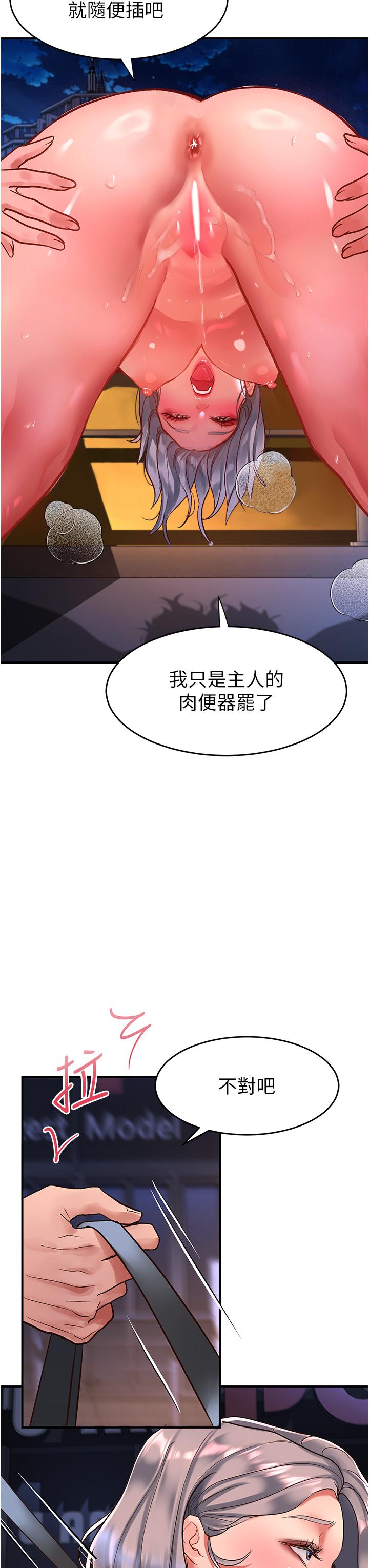第61话-天桥上大声淫叫 - 第27.jpg页