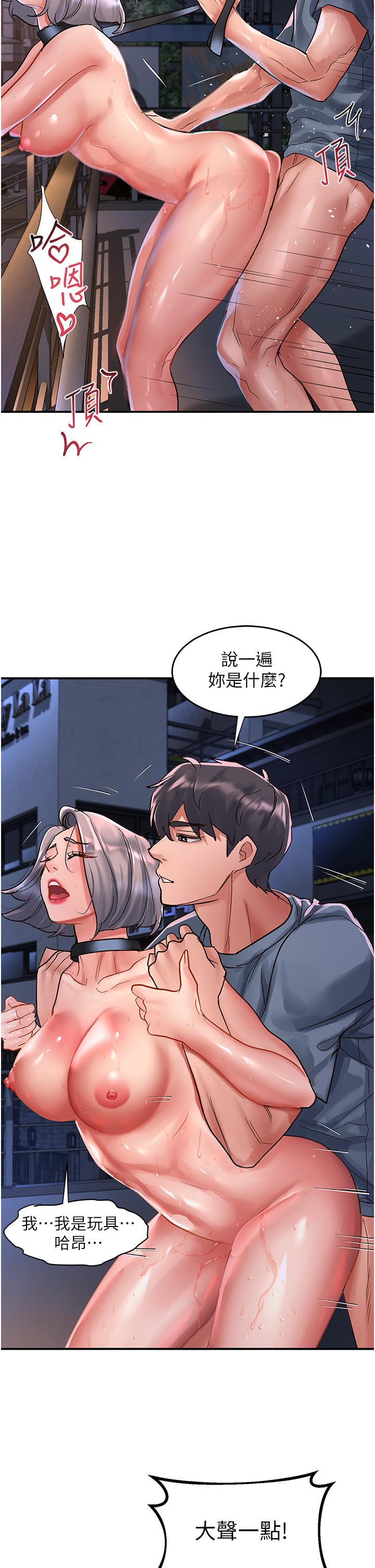 第61话-天桥上大声淫叫 - 第31.jpg页