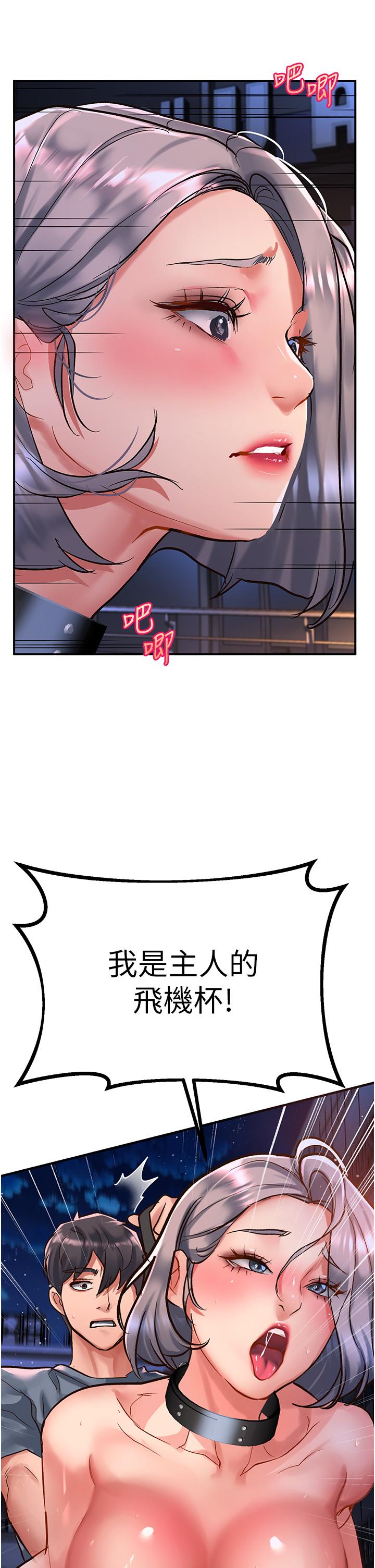 第61话-天桥上大声淫叫 - 第33.jpg页