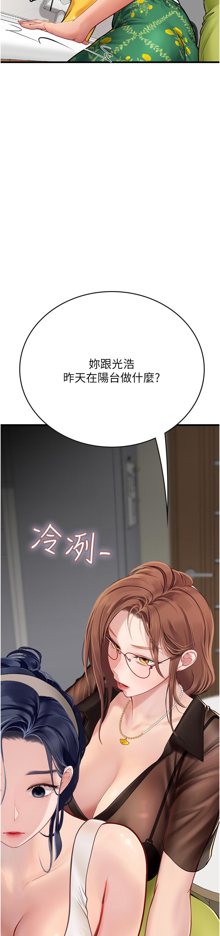 第61话-我想吃「你」 - 第3.jpg页