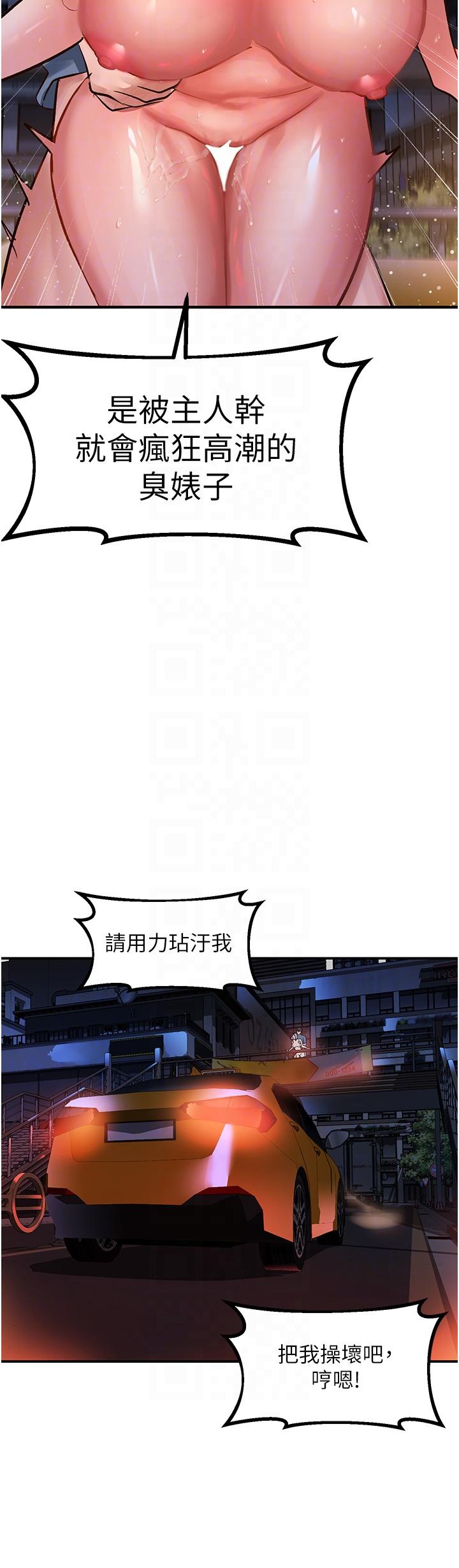第61话-天桥上大声淫叫 - 第34.jpg页
