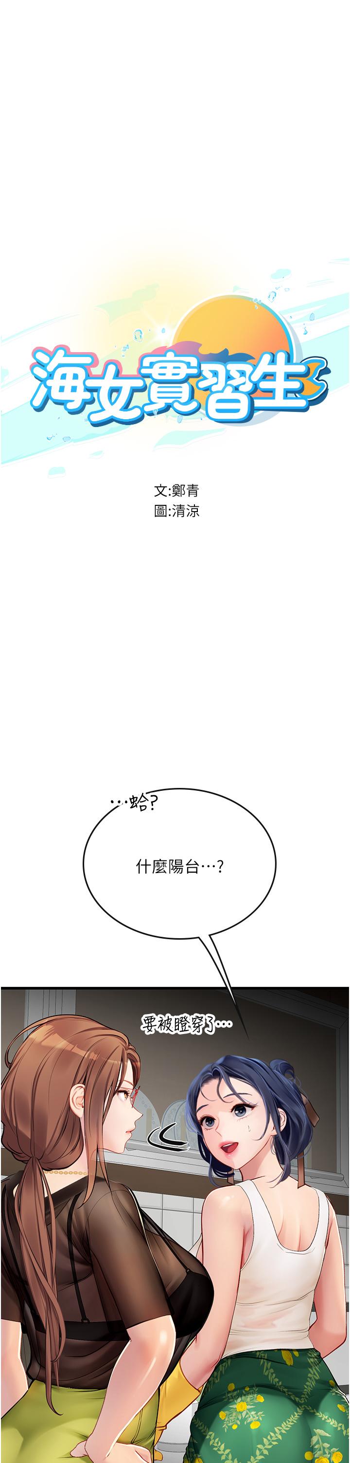 第61话-我想吃「你」 - 第5.jpg页