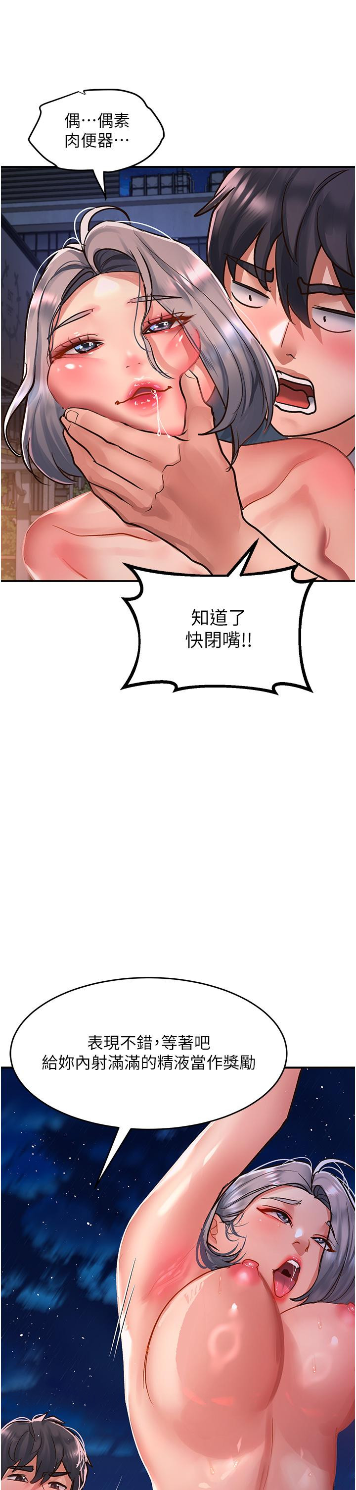 第61话-天桥上大声淫叫 - 第35.jpg页