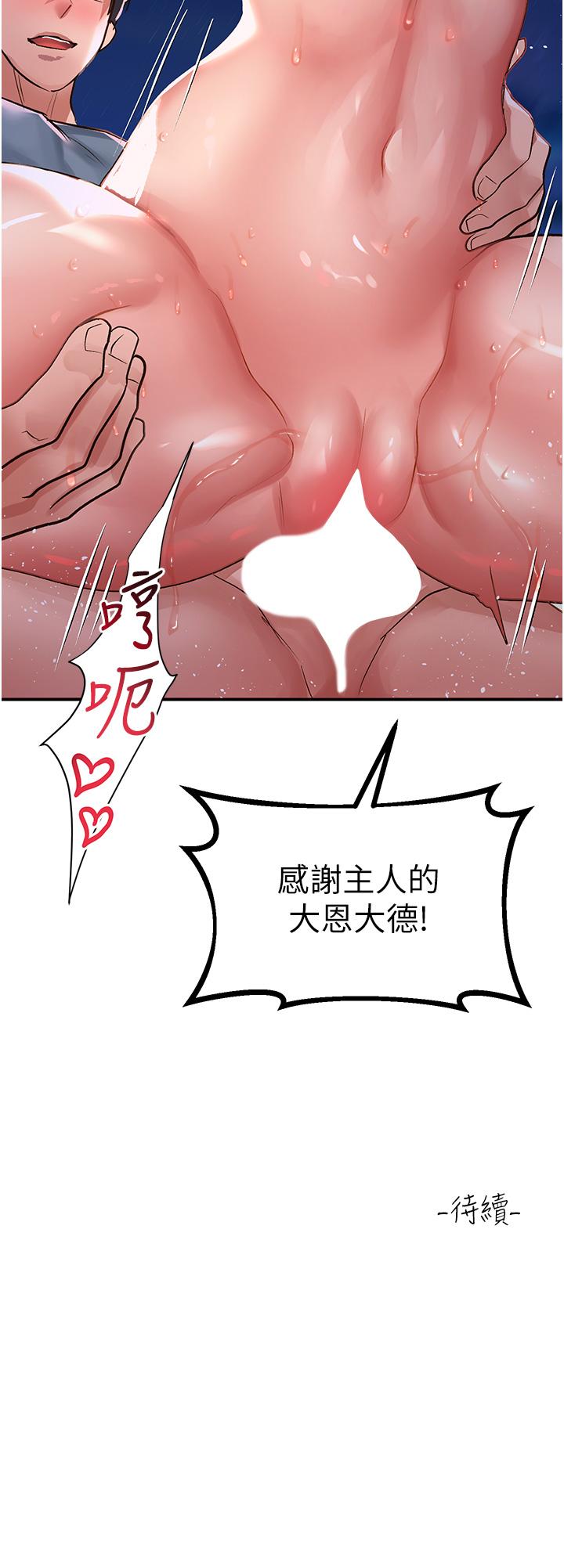 第61话-天桥上大声淫叫 - 第36.jpg页