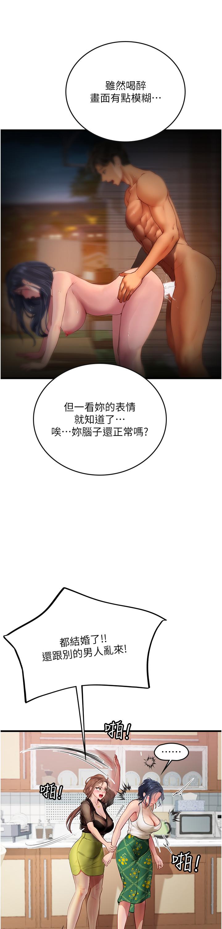 第61话-我想吃「你」 - 第12.jpg页