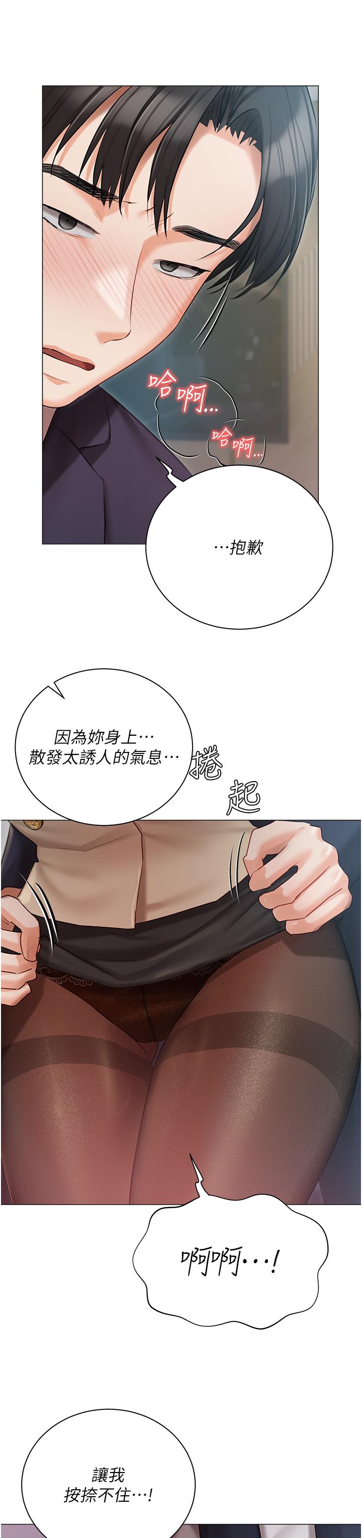 第41话-臣服于肉棒的夫人 - 第7.jpg页