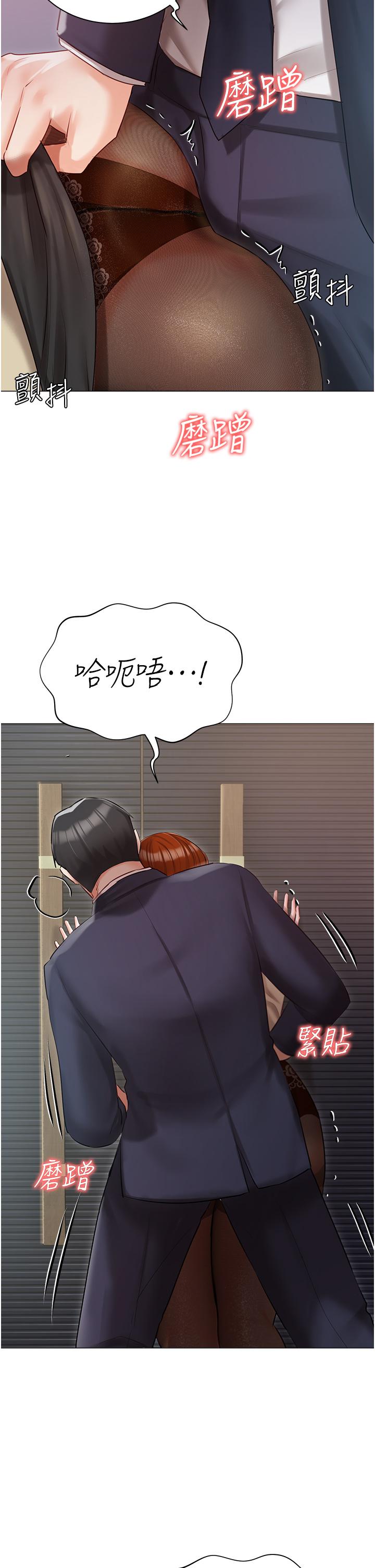 第41话-臣服于肉棒的夫人 - 第8.jpg页