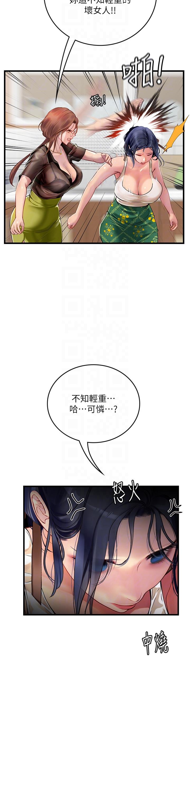 第61话-我想吃「你」 - 第14.jpg页