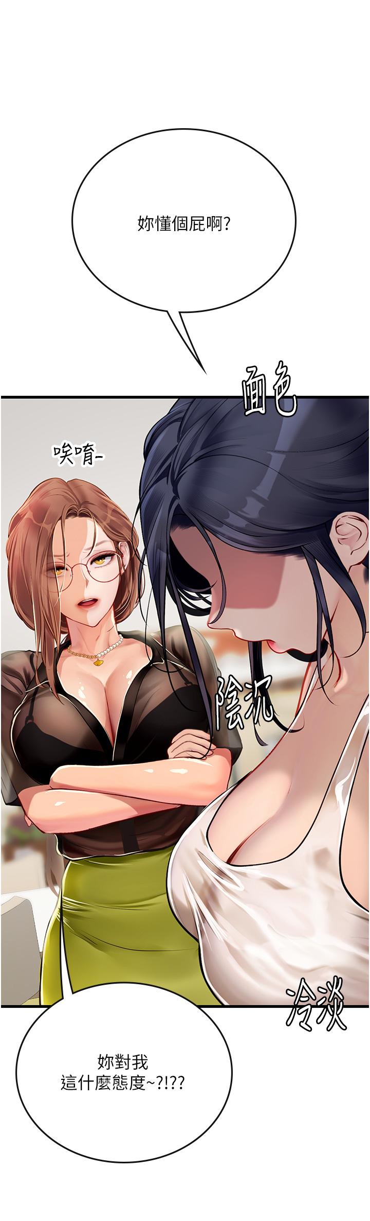 第61话-我想吃「你」 - 第15.jpg页