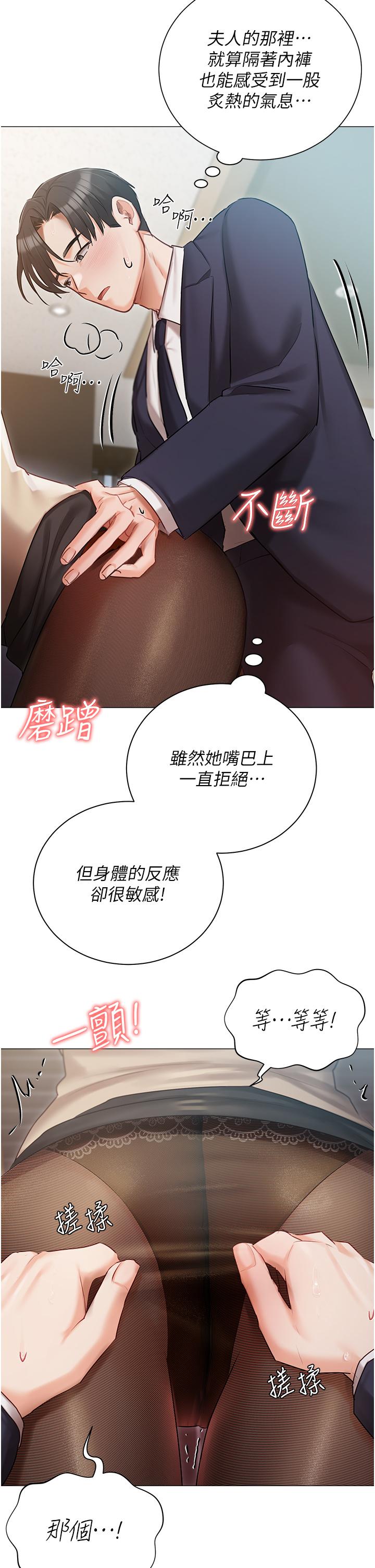 第41话-臣服于肉棒的夫人 - 第11.jpg页