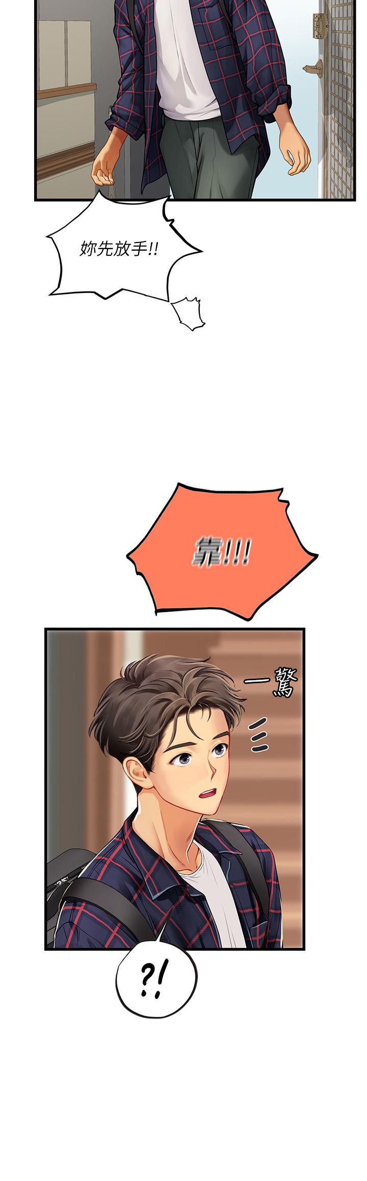 第61话-我想吃「你」 - 第20.jpg页