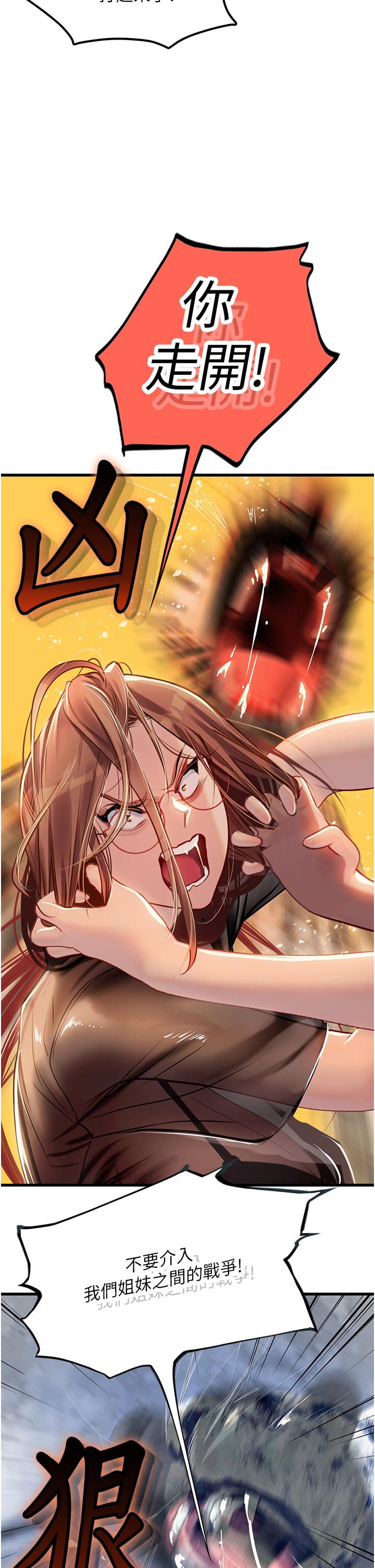第61话-我想吃「你」 - 第22.jpg页