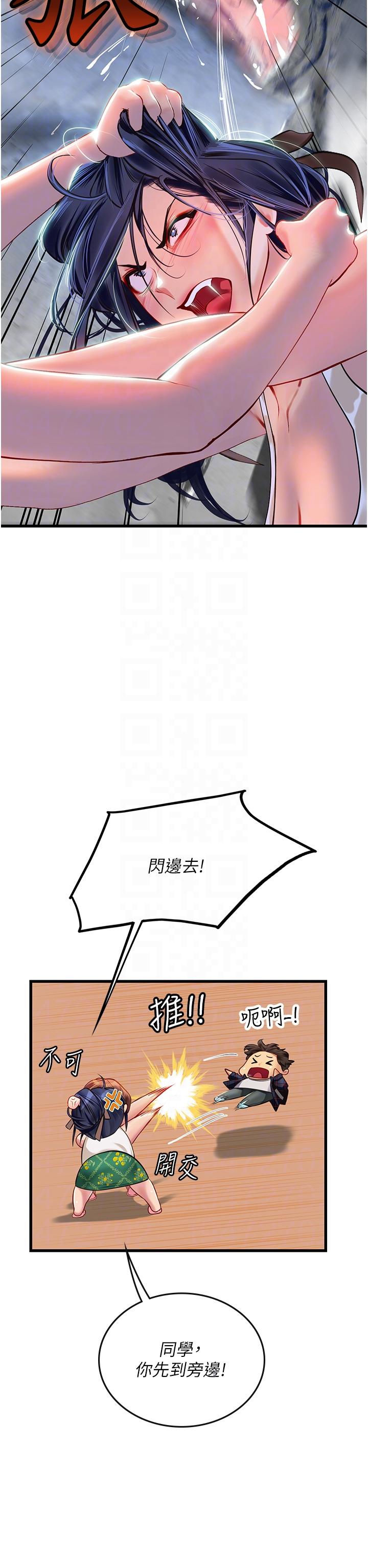 第61话-我想吃「你」 - 第23.jpg页