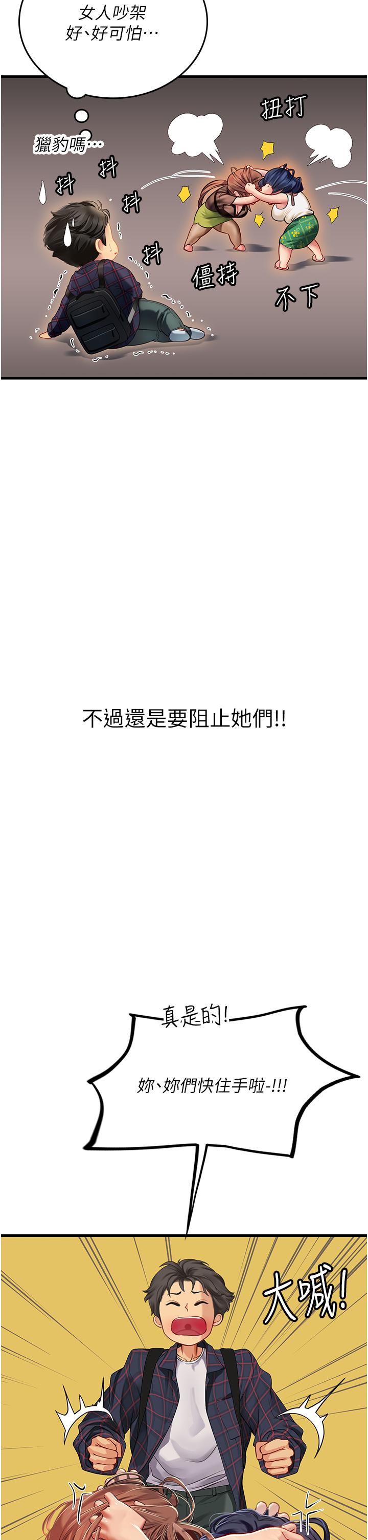 第61话-我想吃「你」 - 第26.jpg页