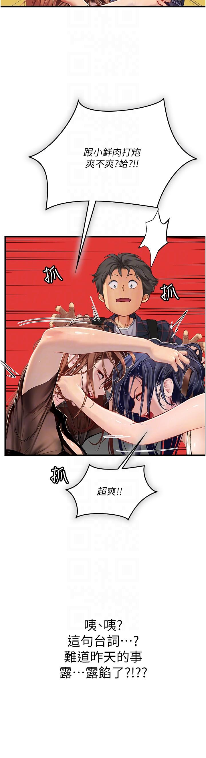 第61话-我想吃「你」 - 第27.jpg页