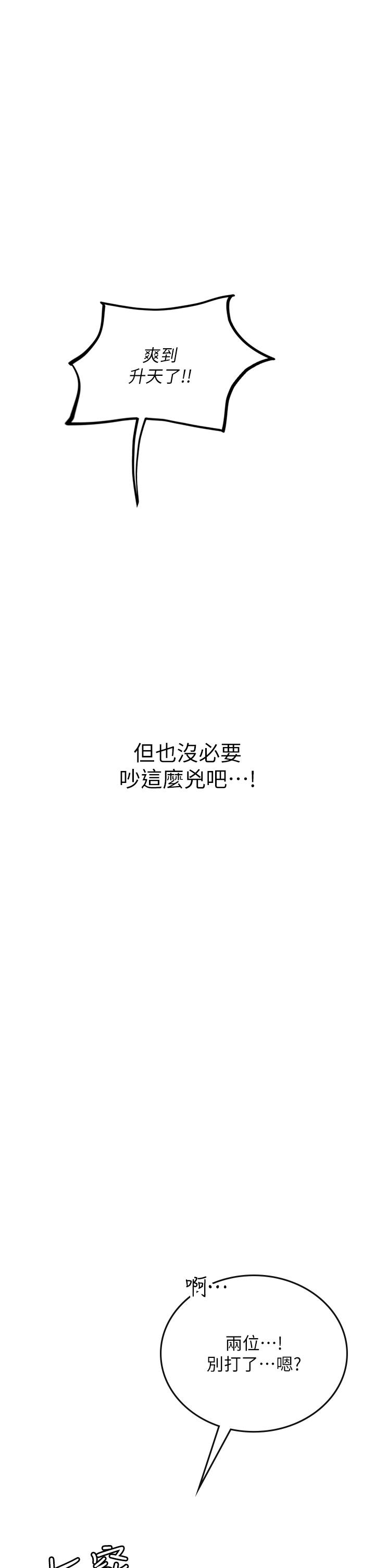 第61话-我想吃「你」 - 第28.jpg页