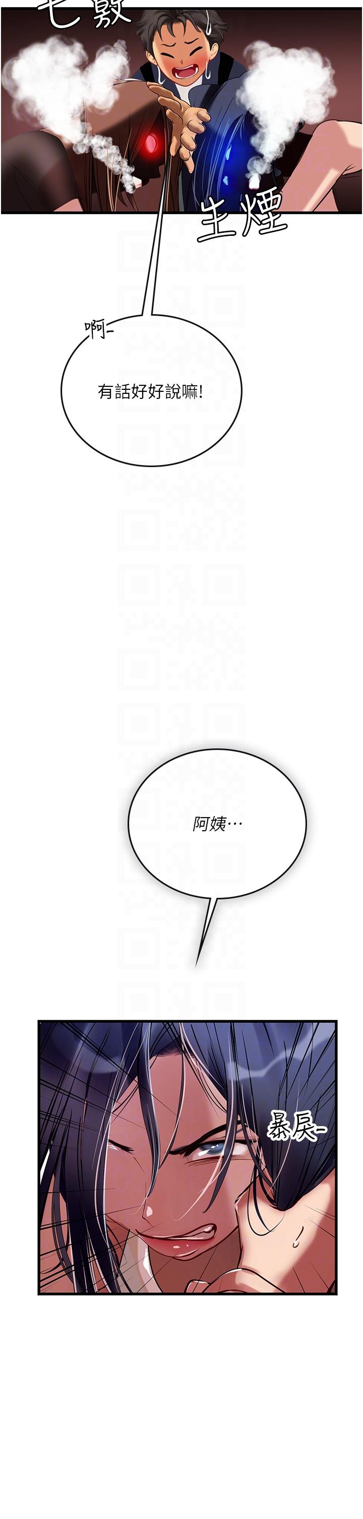 第61话-我想吃「你」 - 第29.jpg页