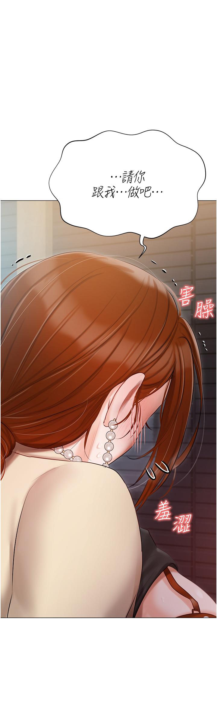 第41话-臣服于肉棒的夫人 - 第25.jpg页
