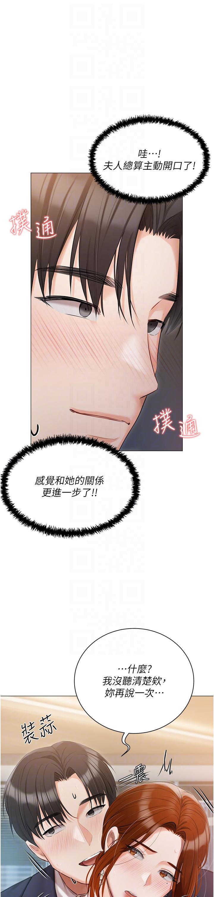 第41话-臣服于肉棒的夫人 - 第26.jpg页