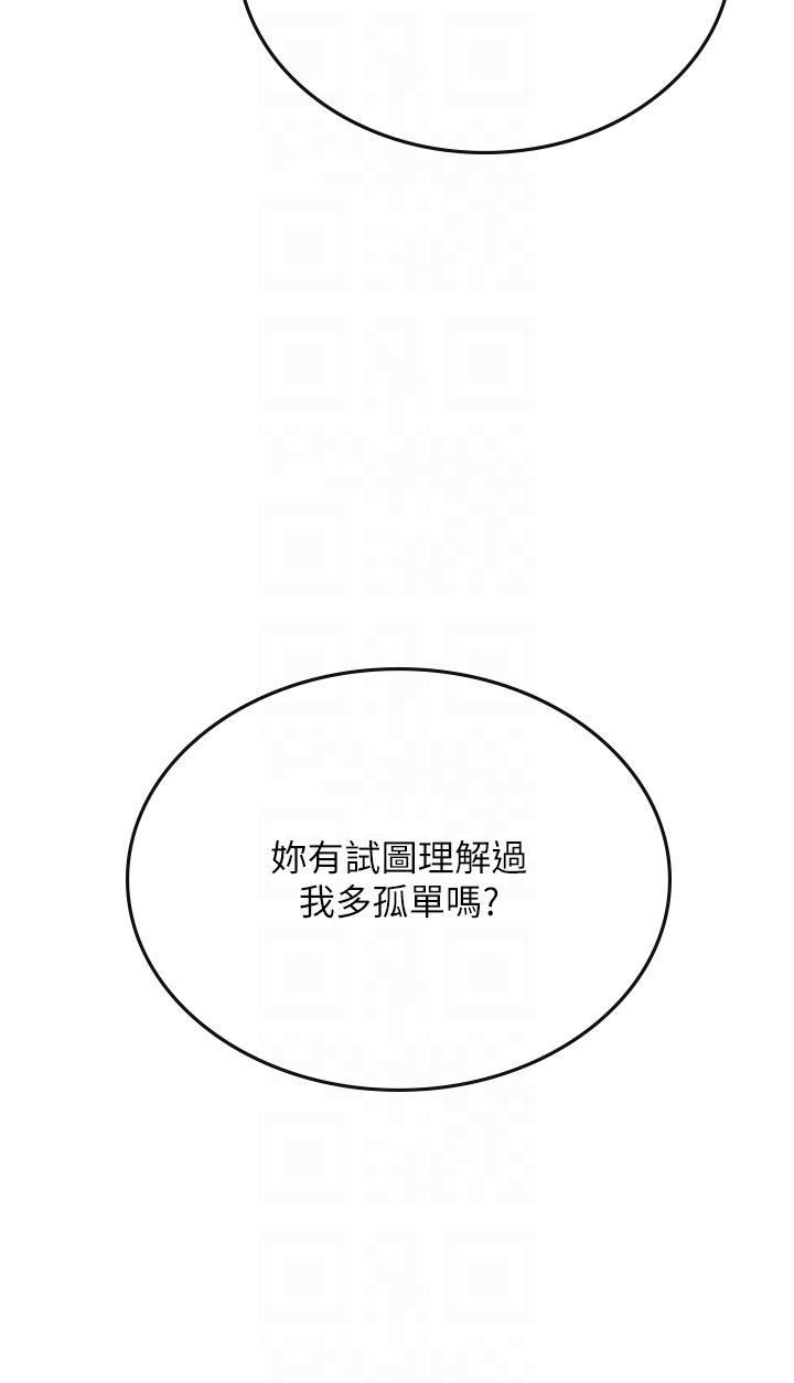 第61话-我想吃「你」 - 第33.jpg页