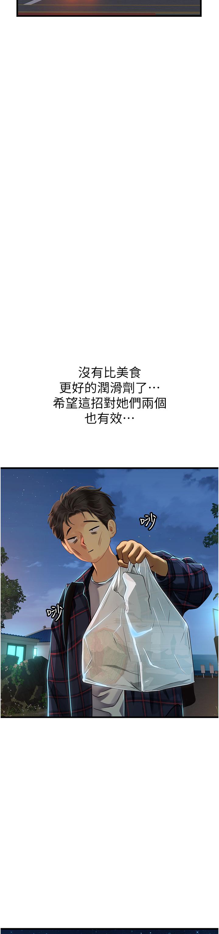 第61话-我想吃「你」 - 第40.jpg页
