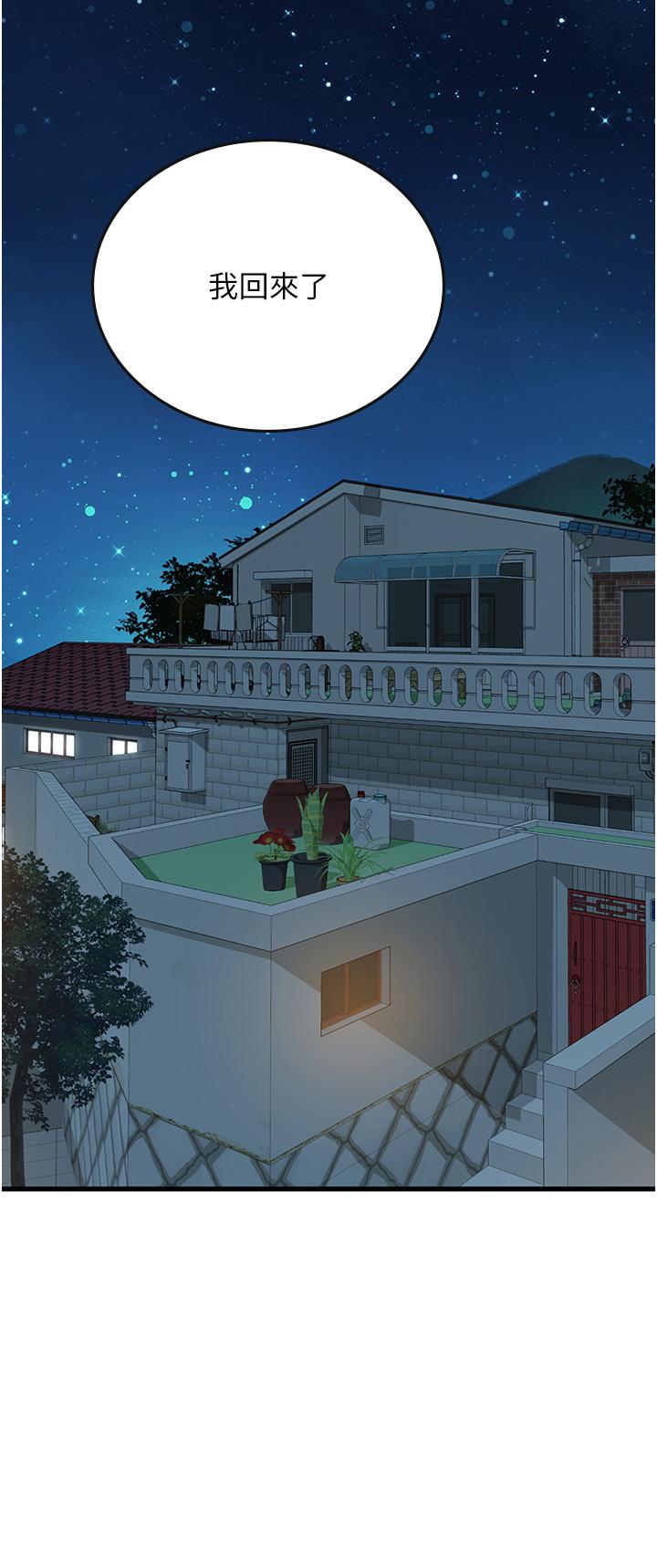 第61话-我想吃「你」 - 第41.jpg页