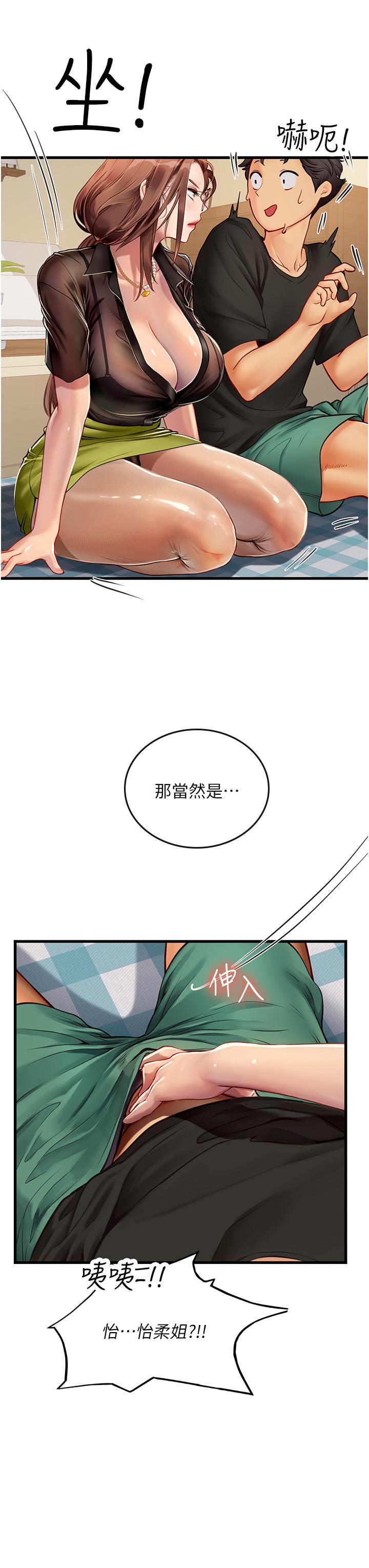 第61话-我想吃「你」 - 第47.jpg页