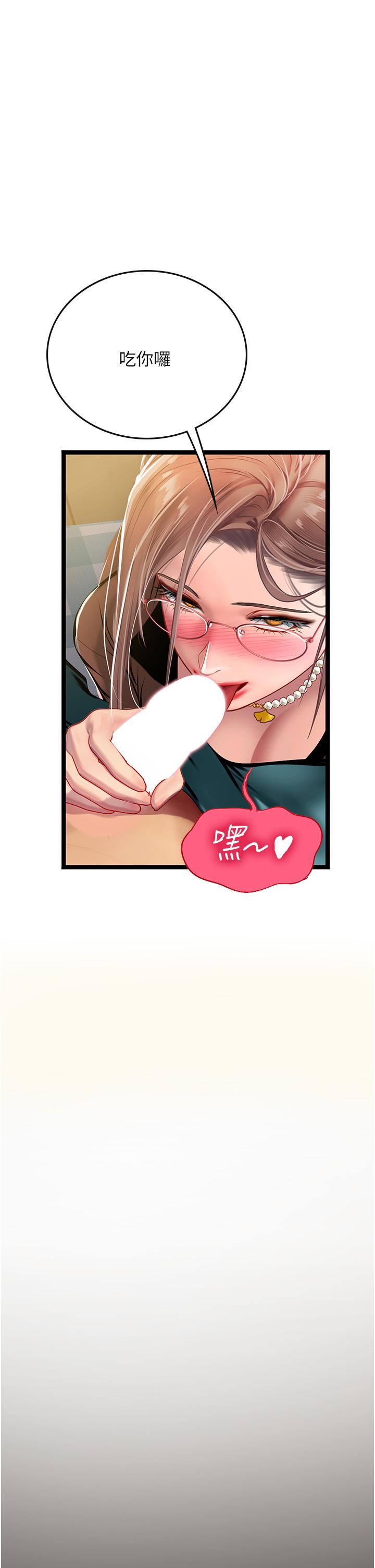 第61话-我想吃「你」 - 第49.jpg页