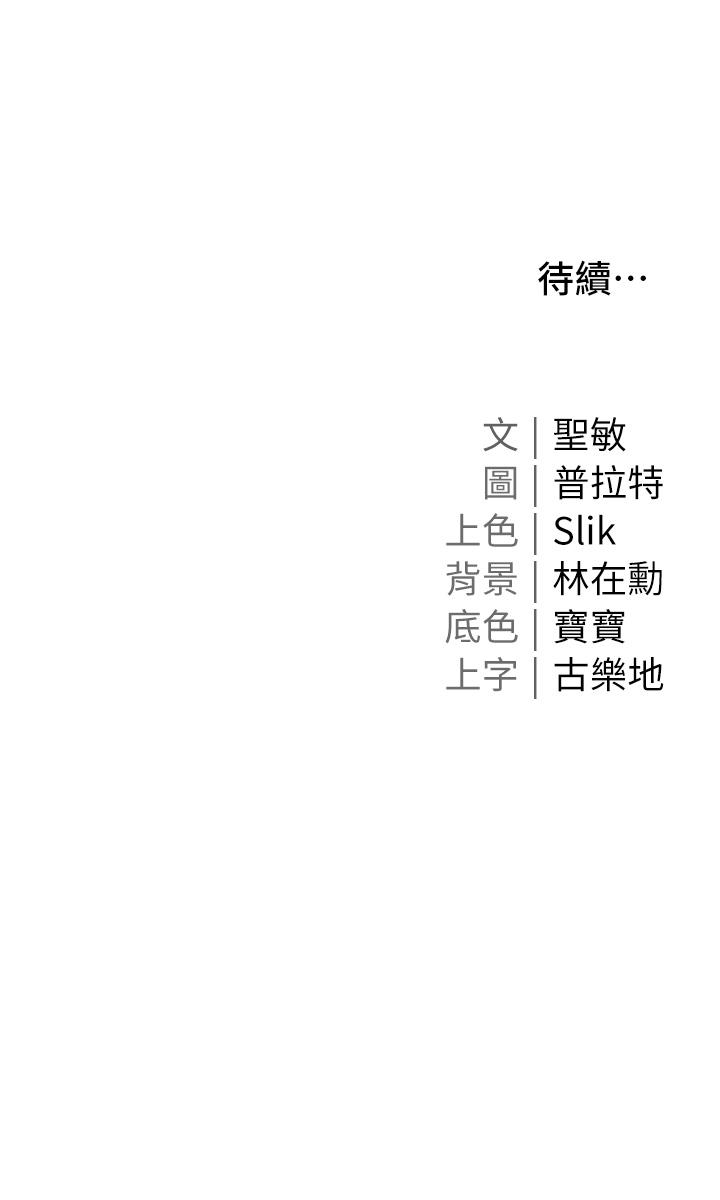 第41话-臣服于肉棒的夫人 - 第44.jpg页